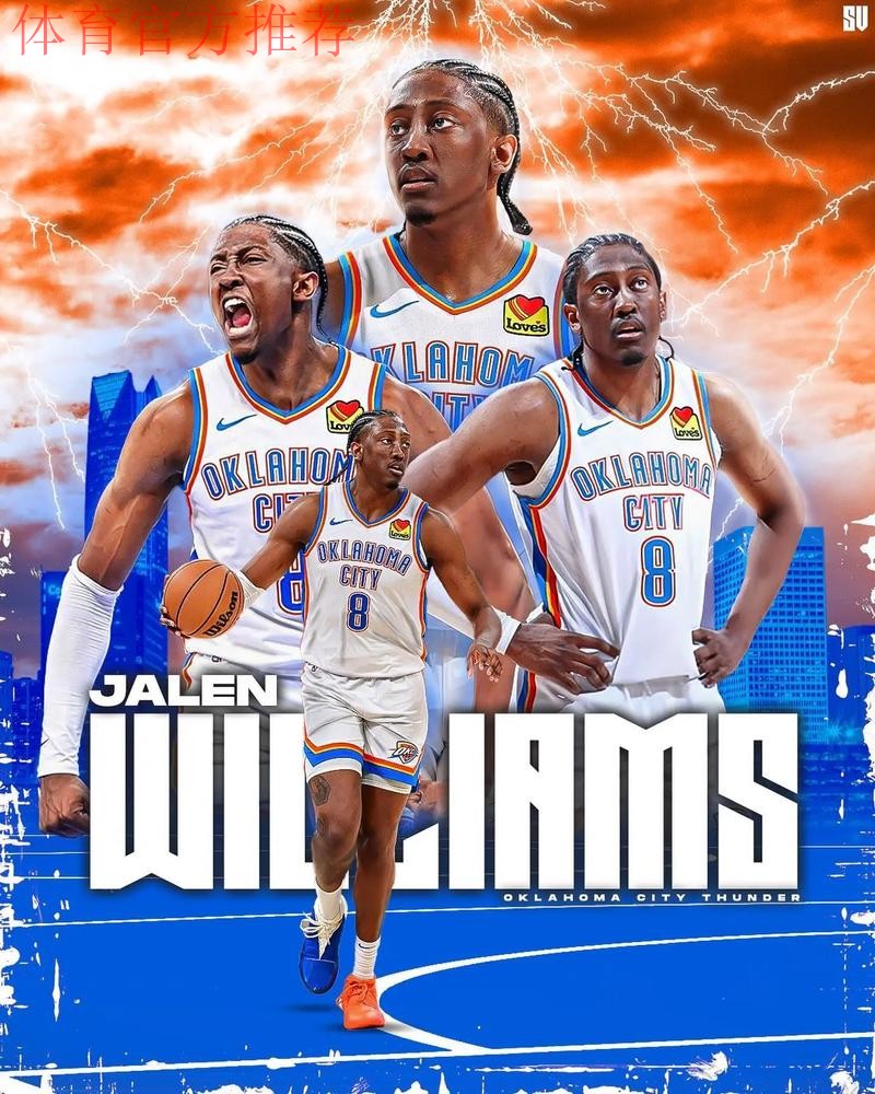 NBA杯12月14日：马刺VS雷霆 杰伦·威廉姆斯集锦