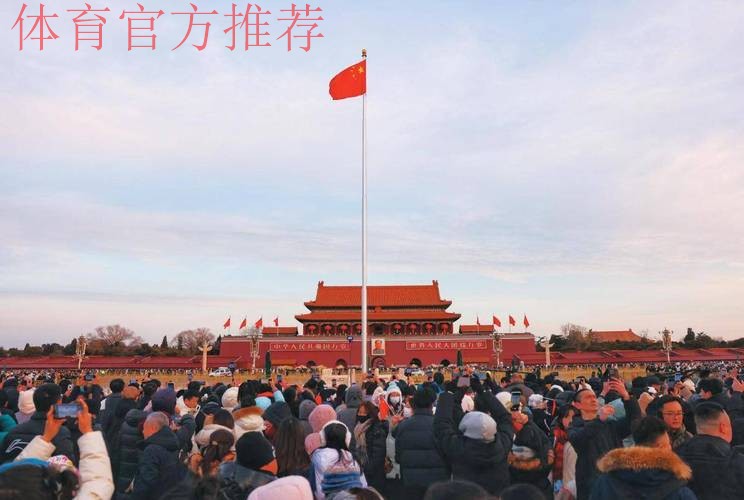 国家举重队天安门广场观看升旗仪式